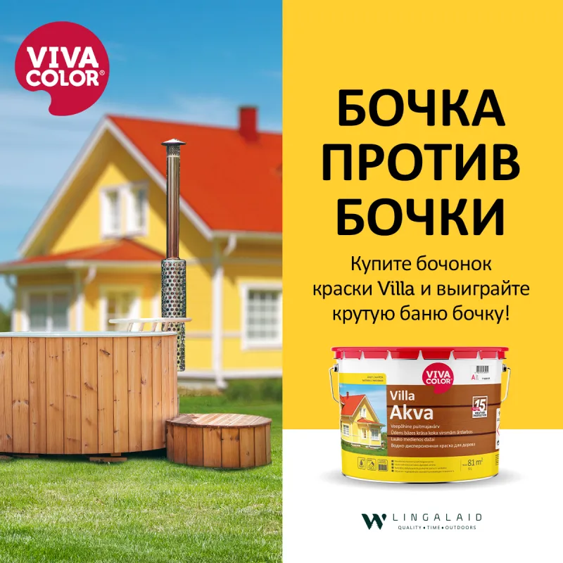 Villa kampaania